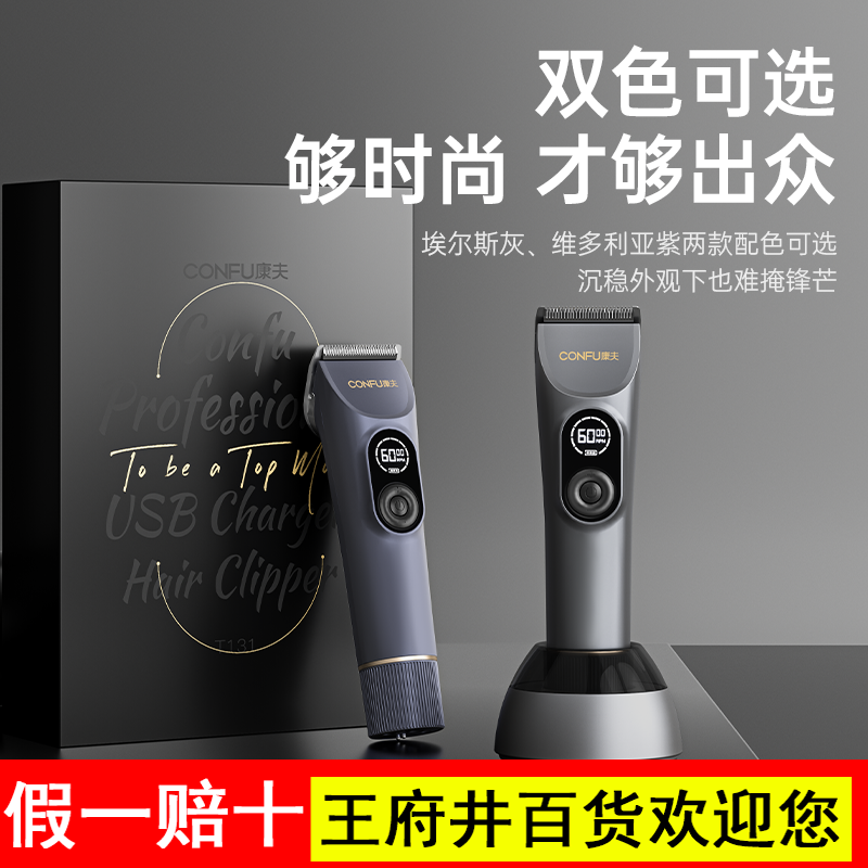 康夫电推剪剃发发婴儿理发器家用大人儿童自己剪发廊电动专用工具