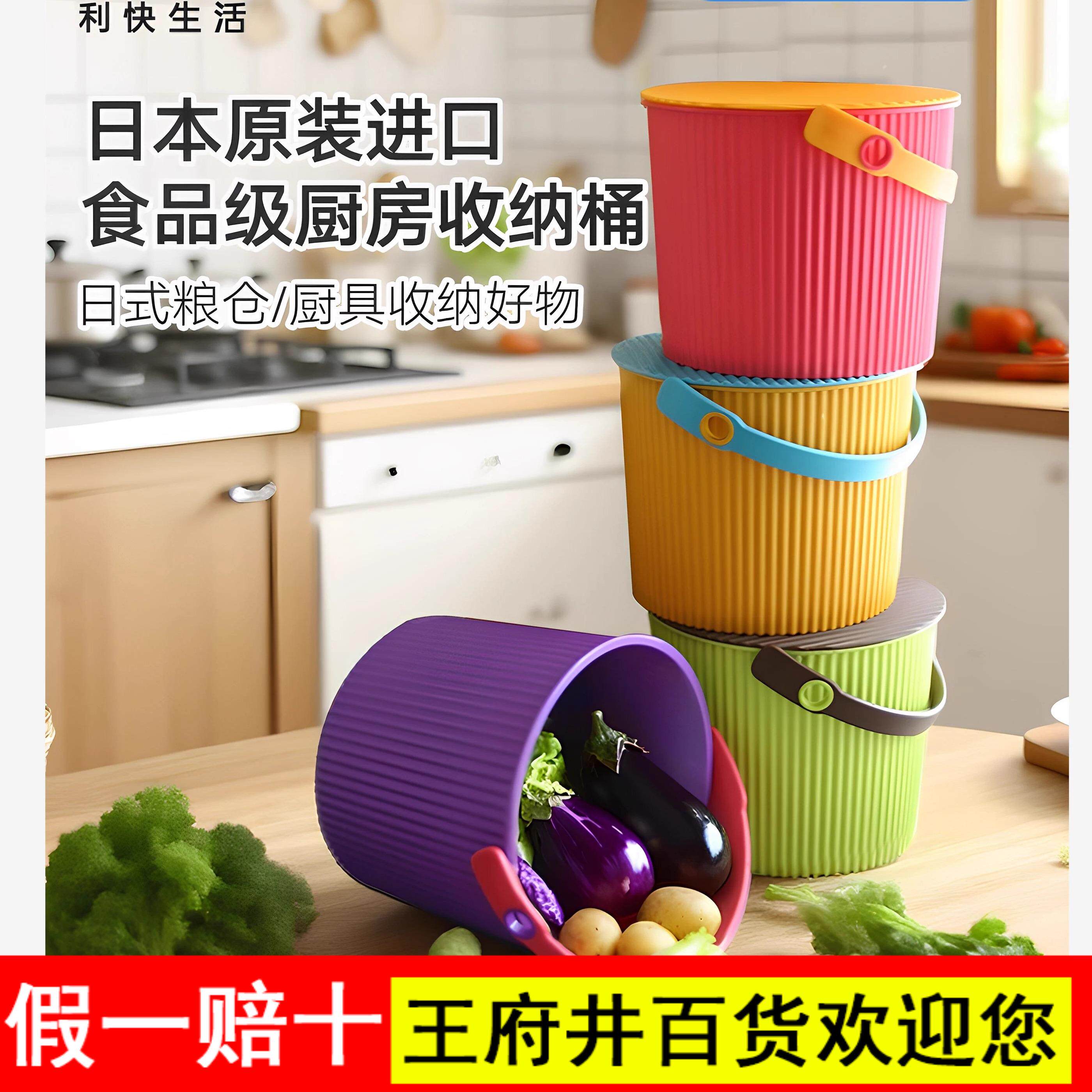 利快日本进口厨房收纳米桶10kg防潮食品级储物炫彩桶台面整理神器