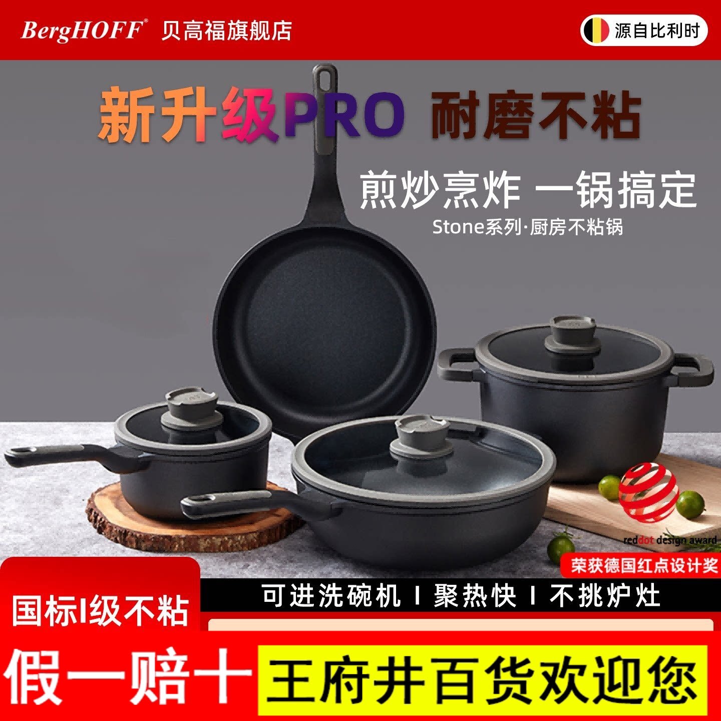 贝高福BergHOFF不粘锅家用炒锅平底锅煎锅电磁炉燃气灶通用锅具