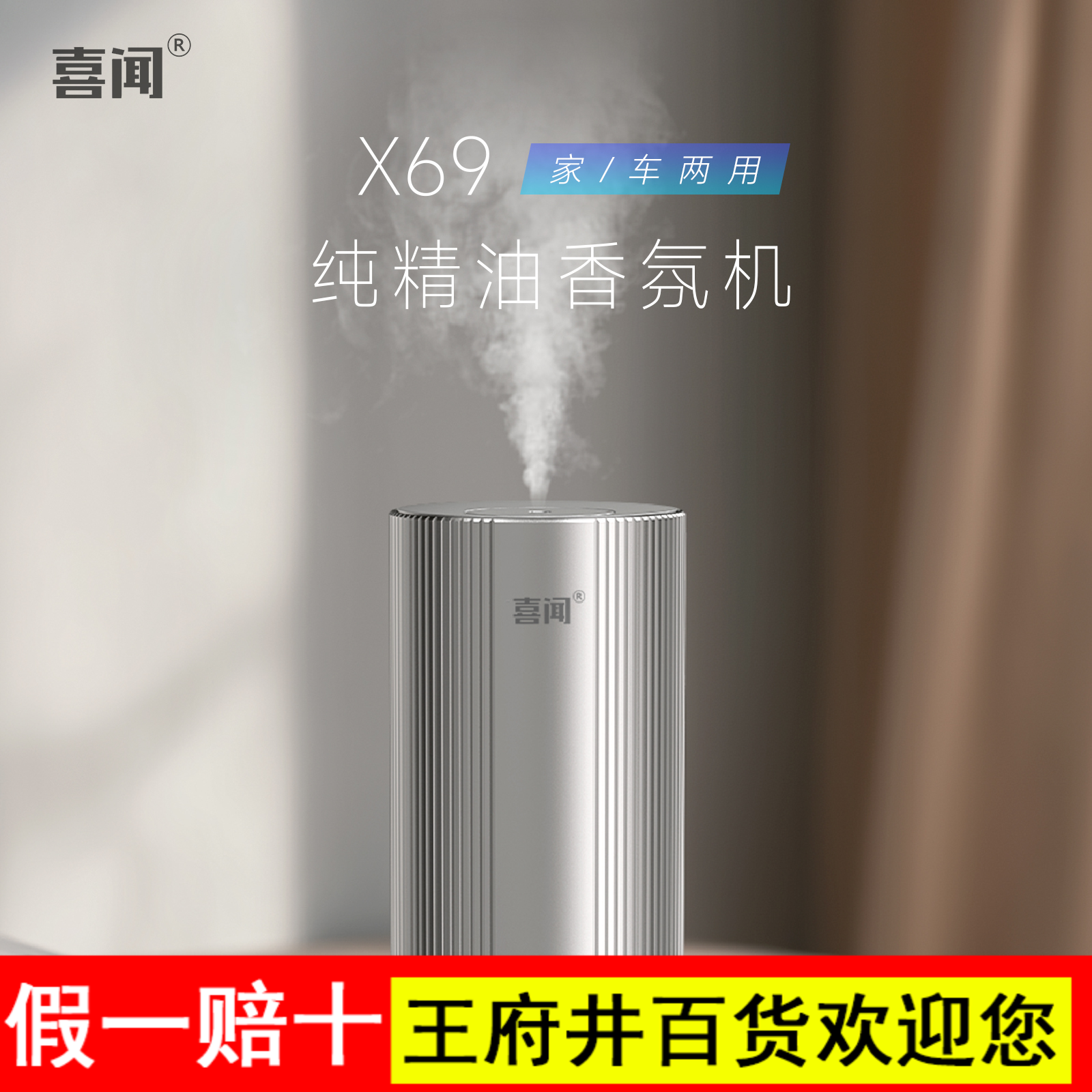 喜闻无水香薰机纯精油专用自动家用二流体喷香雾化冷香仪扩香