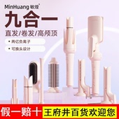 敏煌全自动卷发棒32mm懒人神器直发梳大波浪多三合一大卷负离子