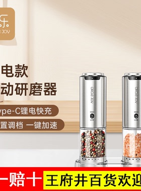 Circle Joy圆乐 电动充电款胡椒研磨器白黑胡椒粒花椒海盐底座款