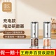 胡椒研磨器白黑胡椒粒花椒海盐底座款 电动充电款 Joy圆乐 Circle