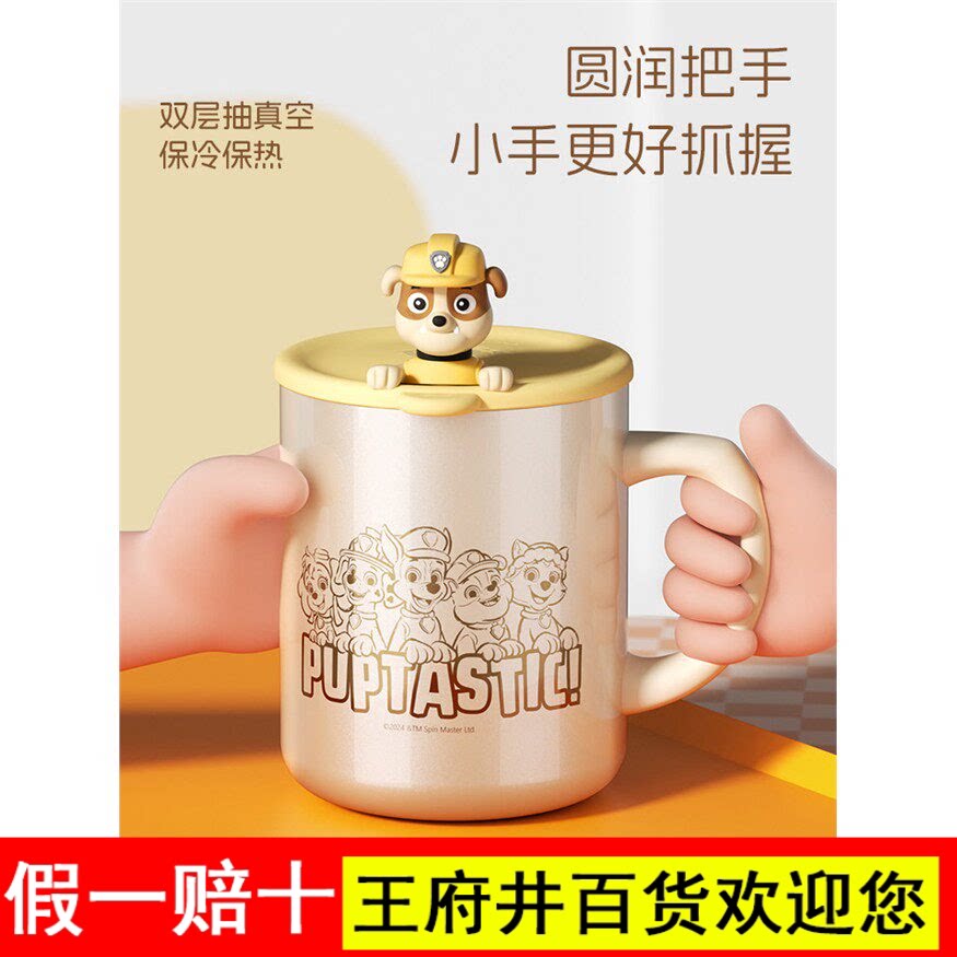 可宾尼汪汪队儿童马克杯防摔陶瓷保温杯女孩高颜值家用喝水杯子