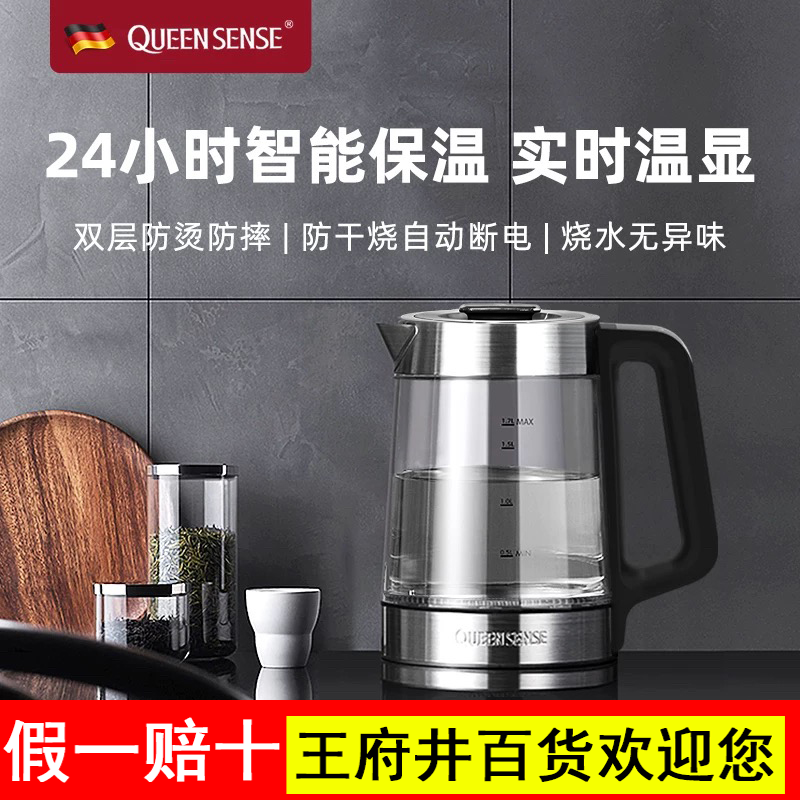 德国帝盛烧水壶保温一体家用玻璃全自动恒温智能大容量电热水壶