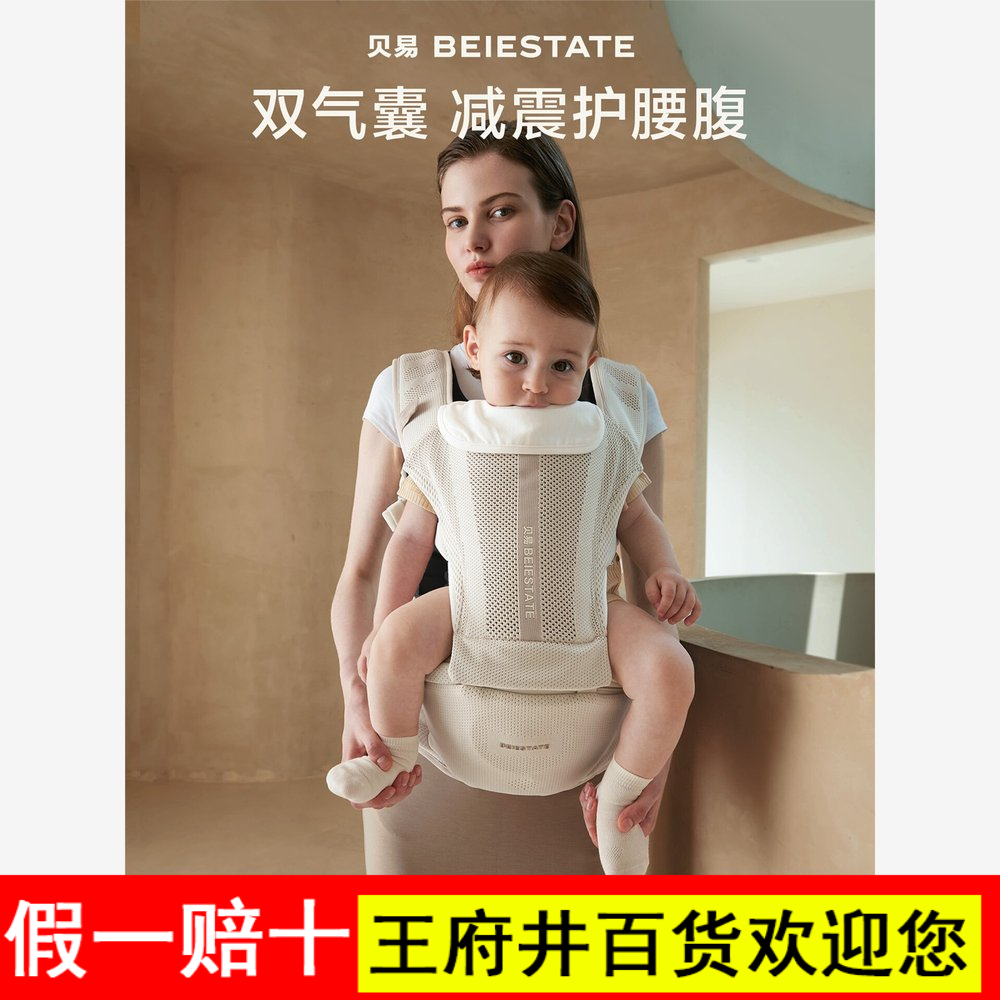 贝易气囊腰凳背带二合一婴儿宝宝轻便夏季透气前抱式抱娃溜娃神器