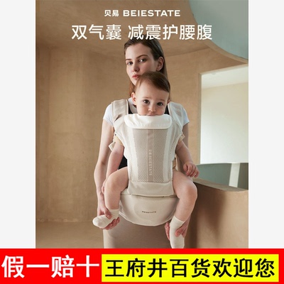 贝易气囊腰凳背带二合一婴儿宝宝轻便夏季透气前抱式抱娃溜娃神器