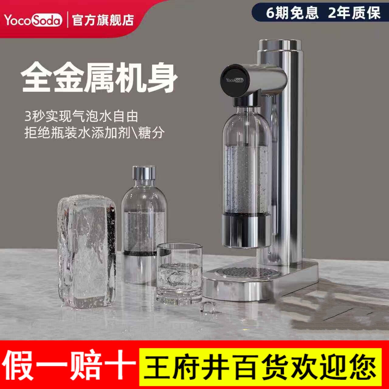 yocosoda优可气泡饮水机家用制作苏打水机碳酸饮料商用打气泡机器