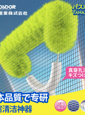 CONDOR纱窗清洗神器免拆洗金刚网纱窗刷清洁工具擦窗户清洁刷
