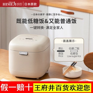 日本倾厨低糖电饭煲1一2人家用2升迷你小型婴儿米汤分离电饭锅