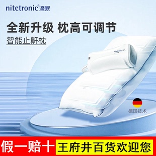 添眠智能止鼾枕Z1P 防打鼾打呼噜枕头助眠睡眠报告德国睡觉监测仪