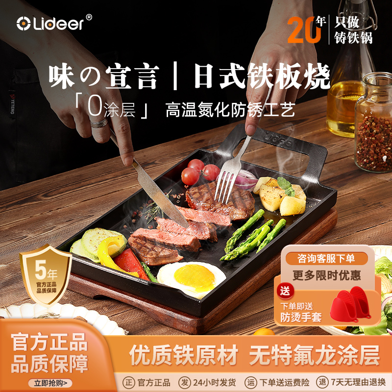 立德尔烧烤盘烤肉盘韩式铁板烧盘家用燃气灶煎锅露营烤盘长方形
