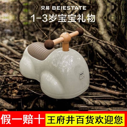 贝易花生扭扭车儿童玩具宝宝周岁礼物滑步溜溜车婴幼儿摇马防侧翻