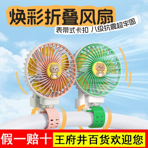FUNME小风扇手持固定高速可携式学生儿童婴儿车充电大风量上课自