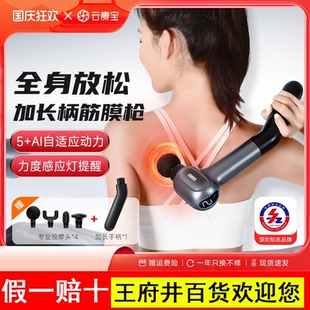 云康宝筋膜枪肌肉按摩器 yolanda加长柄背部按摩仪加热电动按摩捶