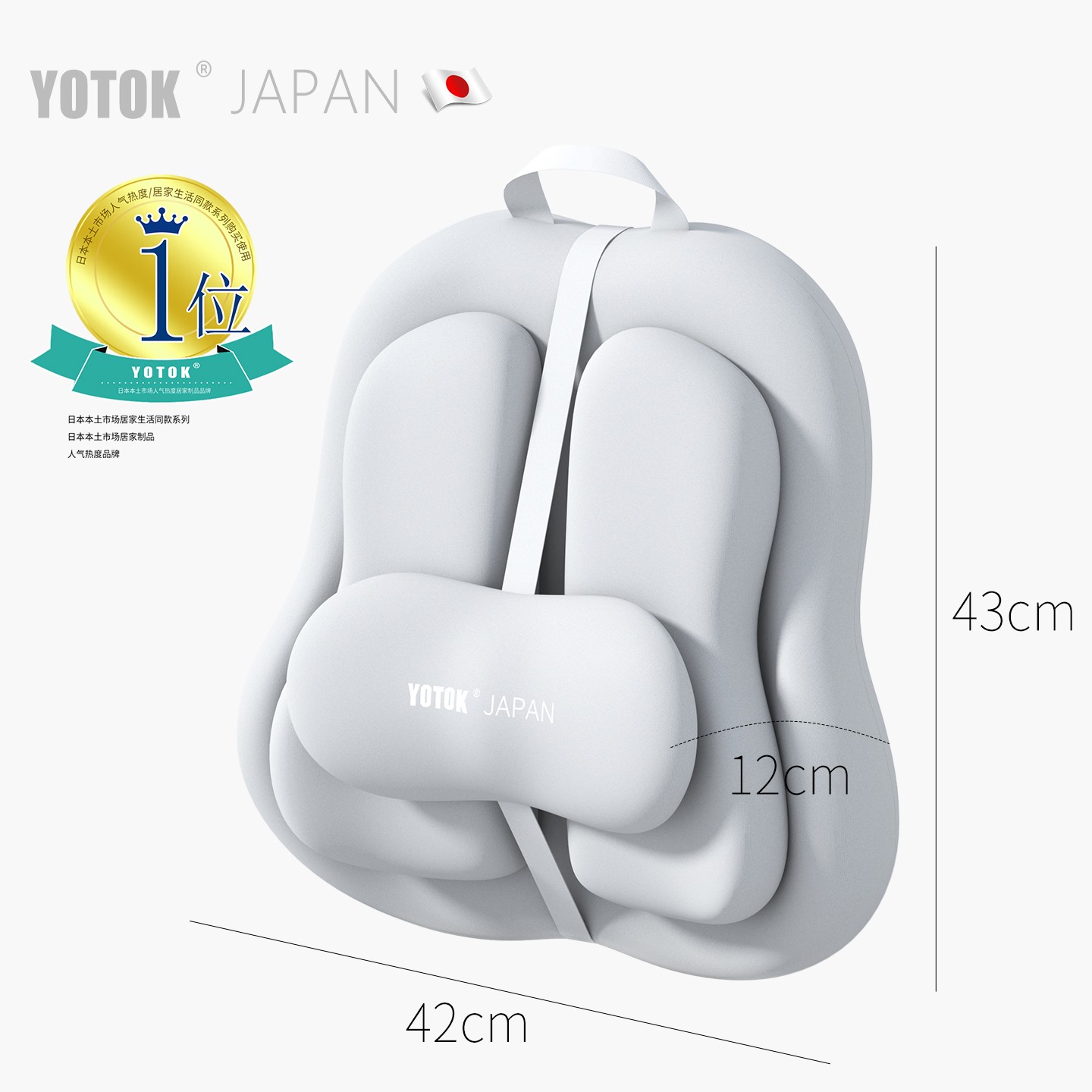 YOTOK（日本）正品腰部支撑靠垫久坐神器办公椅腰托人体工学护腰