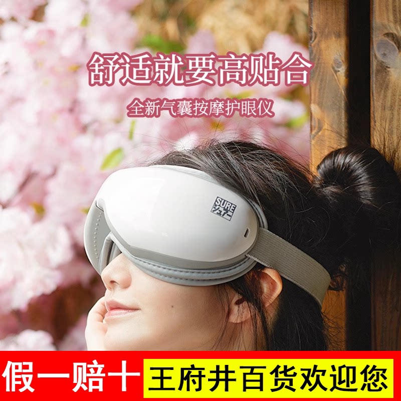日本石崎秀儿护眼仪眼睛按摩器眼罩热敷按摩放松男女眼部按摩仪