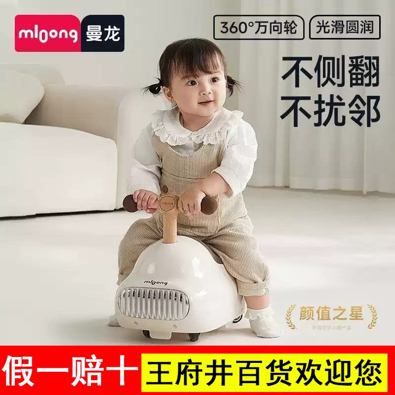 曼龙墩墩车儿童花生扭扭车宝宝溜溜车婴幼儿妞妞车玩具周岁礼物