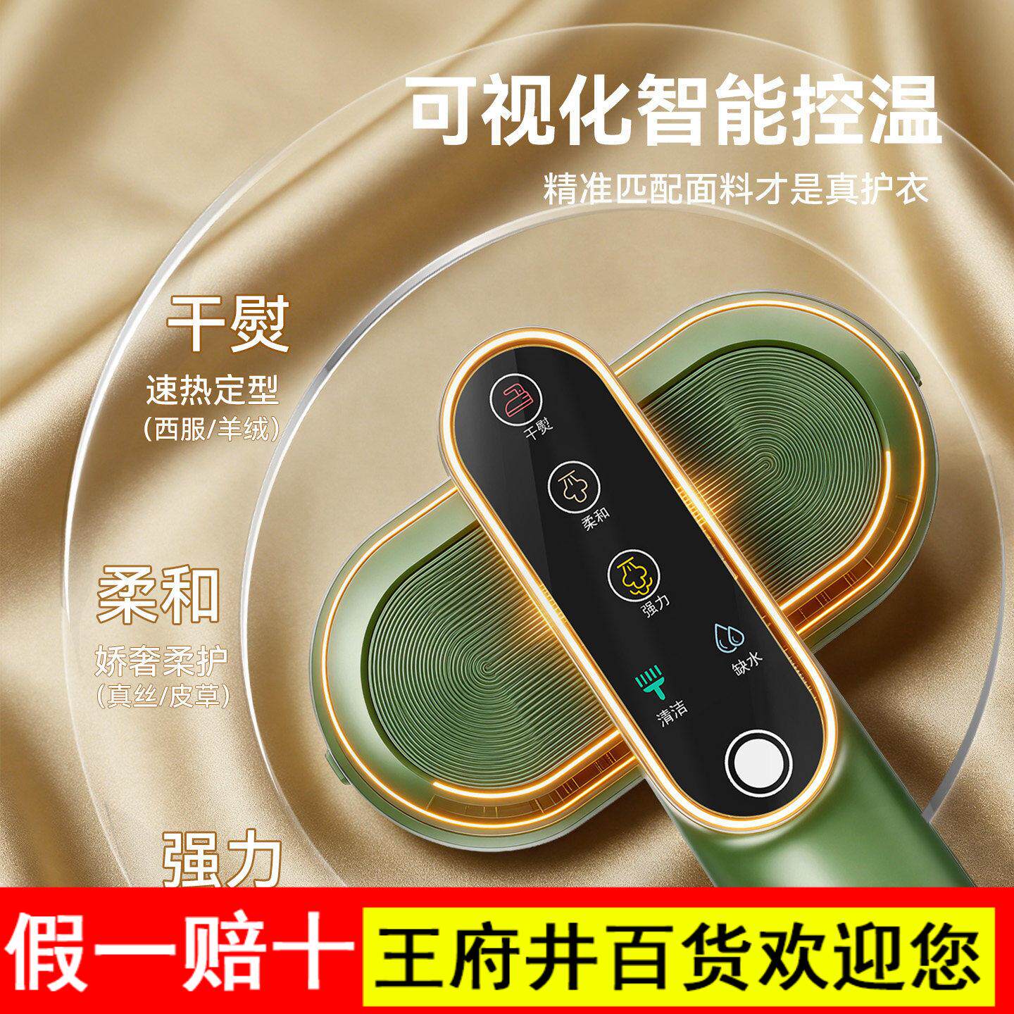 华光熨烫机家用小型手持衣服挂烫蒸汽便携电熨斗