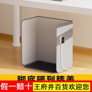 三春暖脚神器办公室桌下取暖器围挡脚暖脚宝电热暖腿加热脚垫保暖