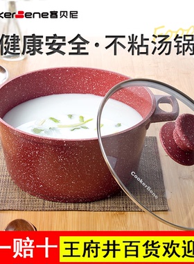 德国CookerBene家用麦饭石色不粘汤锅电磁炉燃气加厚闷烧炖煮双耳