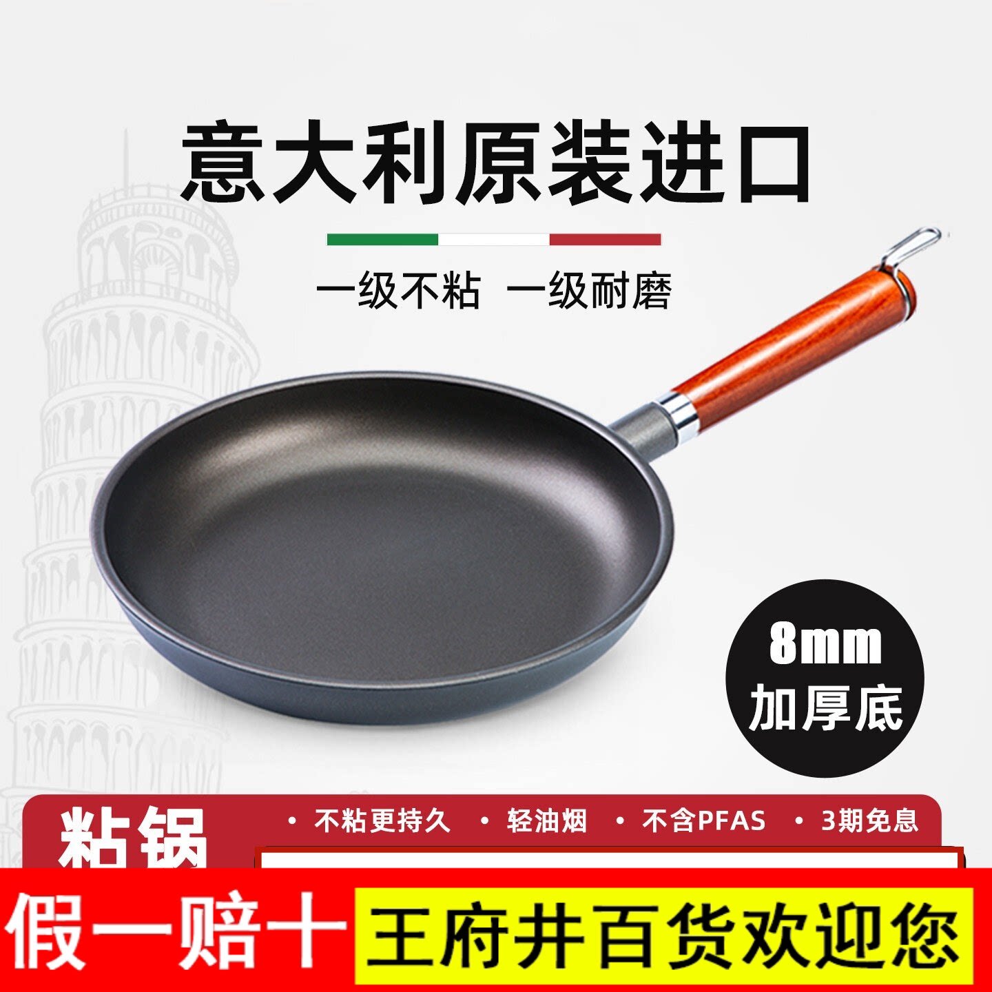千层平底锅 意大利pentolpress煎包子不粘锅煎蛋锅牛排煎锅烙饼