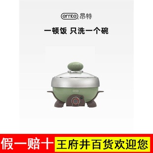 德国ERNTE昂特小绿锅多功能电火锅迷你小型一人食电煮锅电蒸锅