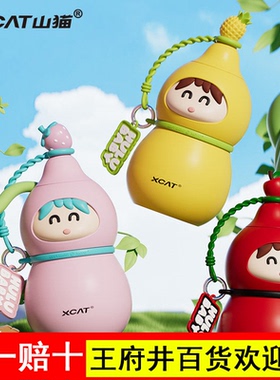 XCAT山猫2025新款钛杯葫芦水壶纯钛保温杯吸管水杯儿童生日礼物
