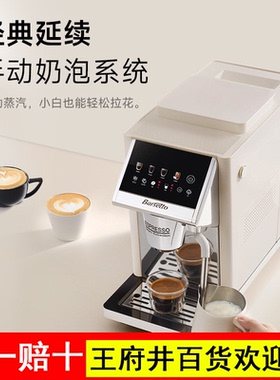Barsetto百胜图LX1ALite全自动咖啡机家用冷热双萃