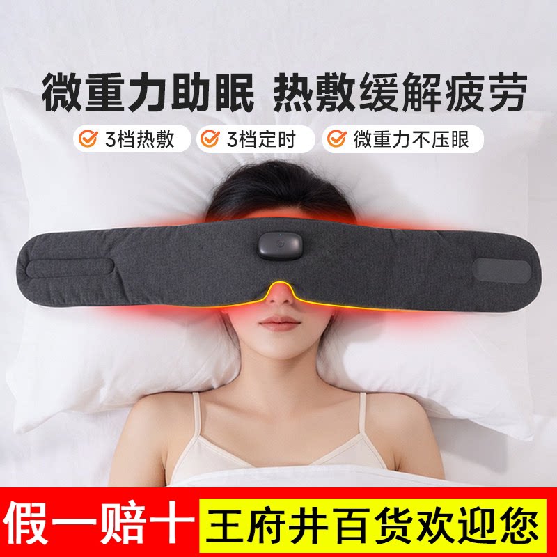 云康宝热敷眼罩充电无线加热缓解眼睛干涩疲劳发热睡眠眼罩女礼物