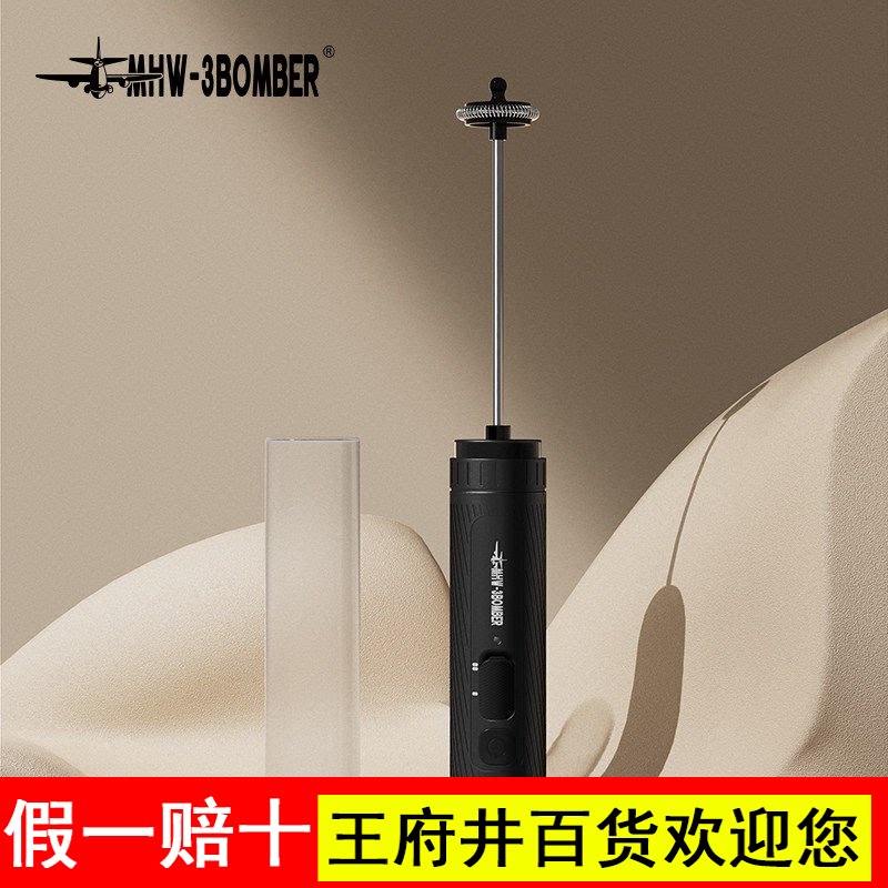 MHW-3BOMBER轰炸机魔术师手持电动打奶泡器 咖啡拉花搅拌打发器机