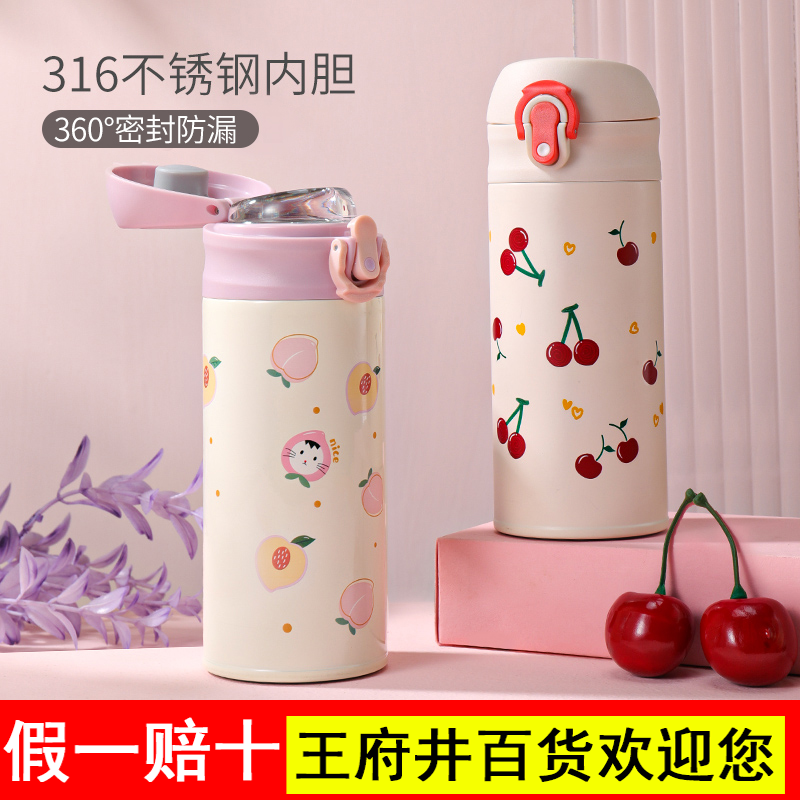 face保温杯女学生高颜值316弹扣儿童水杯上学专用杯子女新款2025