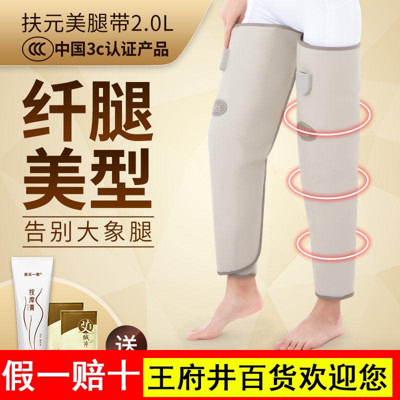 扶元瘦腿神器懒人热敷燃脂按摩仪腿部减肥加热震动美腿仪器美容院