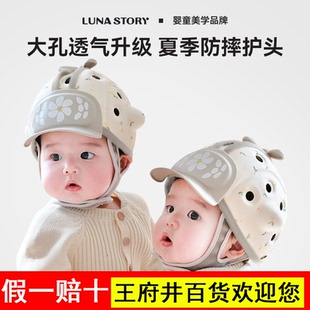 lunastory婴儿童防摔护头神器宝宝学步学走路头盔头部保护安全帽