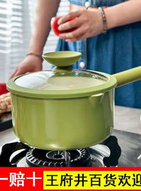 陶瓷不粘 陶瓷奶锅不粘锅家用可爱小锅婴儿辅食锅燃气电磁炉18CM