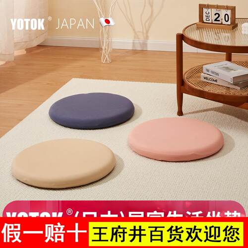 YOTOK日本正品记忆棉圆形坐垫蒲团屁垫圆凳椅垫地上榻榻米飘窗垫