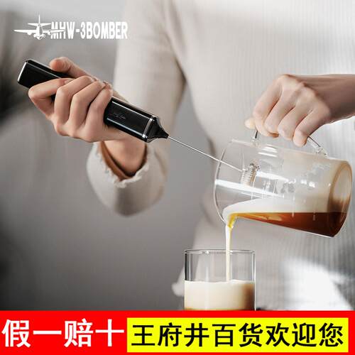 MHW-3BOMBER轰炸机打奶泡器咖啡打泡器 搅拌棒家用电动打蛋器打发