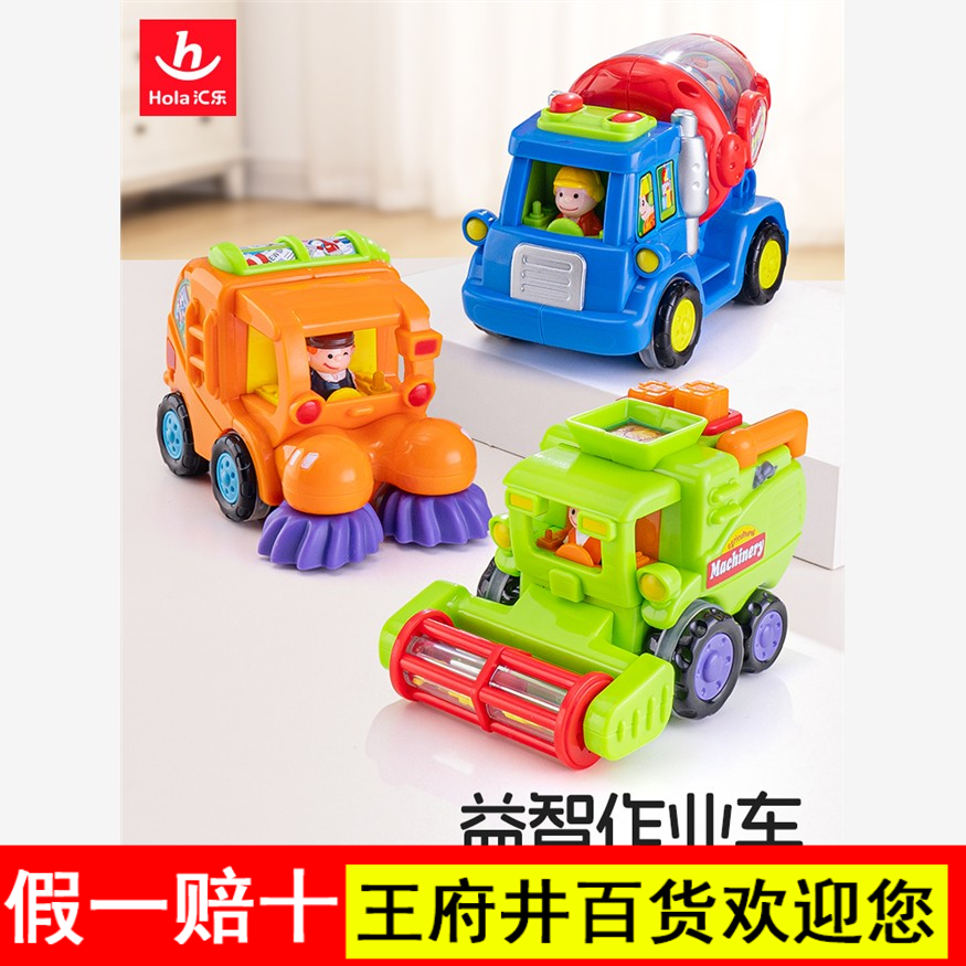 汇乐儿童惯性工程车男孩玩具小汽车搅拌车扫地收割机模型生日礼物