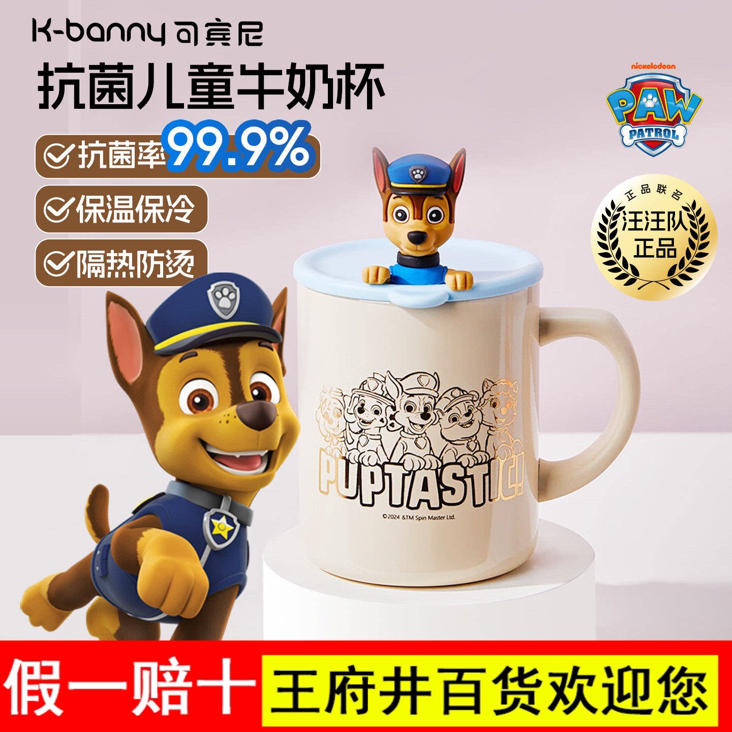 可宾尼汪汪队儿童牛奶杯3岁以上防摔带盖子宝宝家用喝水杯子带刻