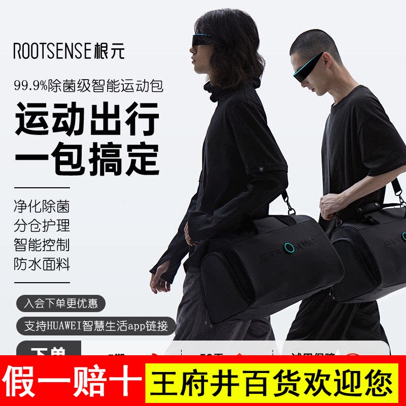 根元智能运动健身包除味干湿分离男女款出差旅行包挎包手提瑜伽包