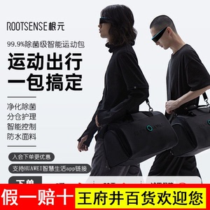 根元智能运动健身包除味干湿分离男女款出差旅行包挎包手提瑜伽包