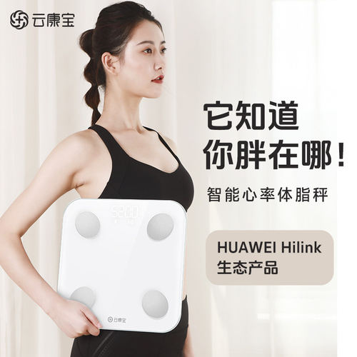 云康宝体脂秤智能体脂称家用健康精准减脂专用充电电子秤小型精度