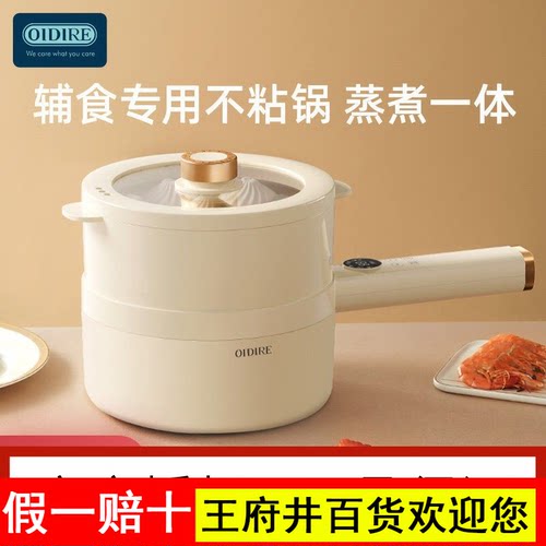 OIDIRE偶点电煮锅多功能泡面小锅一人用宿舍火锅小型不锈钢小电锅