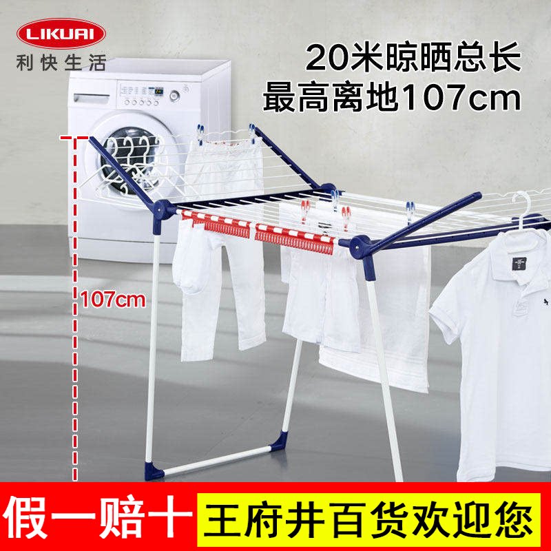 利快德国品牌折叠可携式晾衣架家用落地晒被子神器阳台室内晾晒衣图片