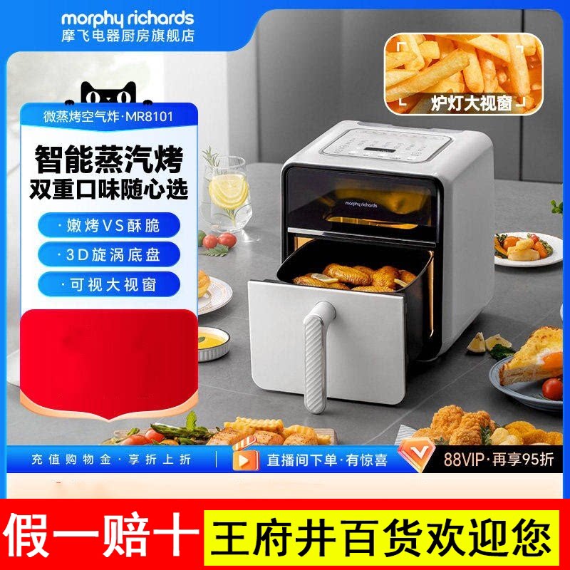 摩飞蒸汽嫩烤空气炸锅家用新款大容量炸锅多功能小型可视化电炸锅