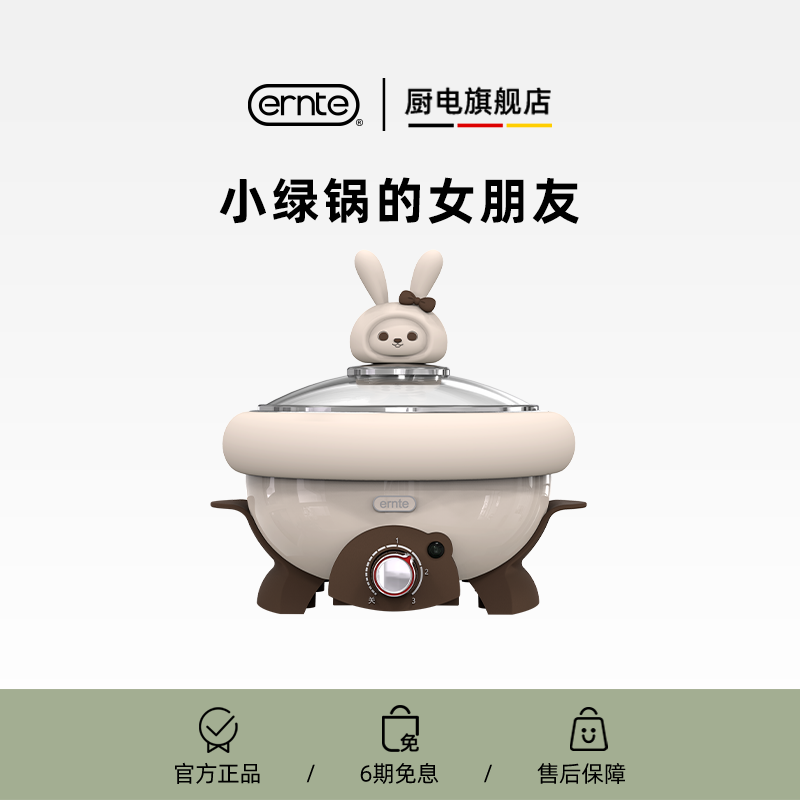 德国ERNTE昂特兔子锅多功能电火锅小绿锅一人食快煮锅电蒸锅,厨房电器,电煮锅,淘宝优惠券,粉丝福利购,淘宝优惠卷