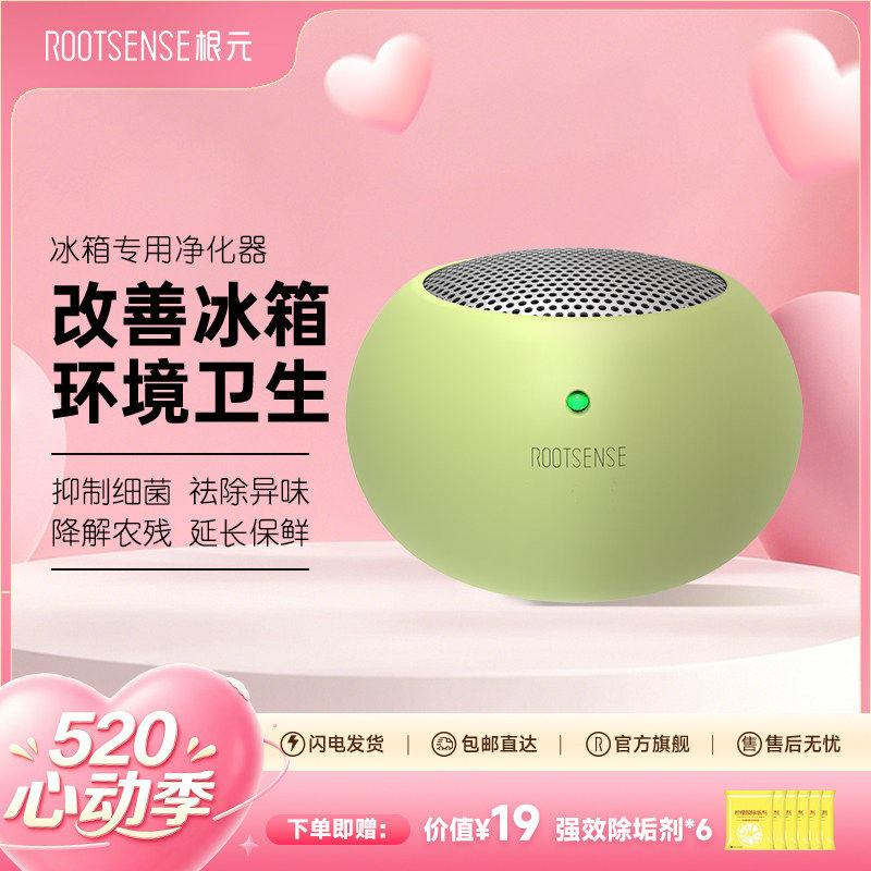 根元冰箱除味器舌尖卫士苹果蛋除味剂除臭杀菌保鲜去味专用净化器