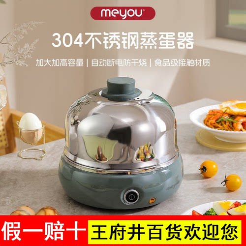 名友煮蛋器蒸蛋器家用多功能小型煮鸡蛋羹早餐机煮蛋机煮蛋神器