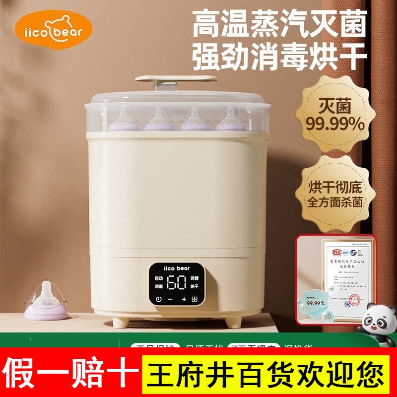 亿可熊奶瓶消毒器带烘干二合一婴儿消毒柜宝宝专用一体蒸汽消毒机