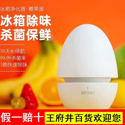 根元rootsense舌尖卫士冰箱除味器除臭保鲜净化杀菌除味剂除菌器